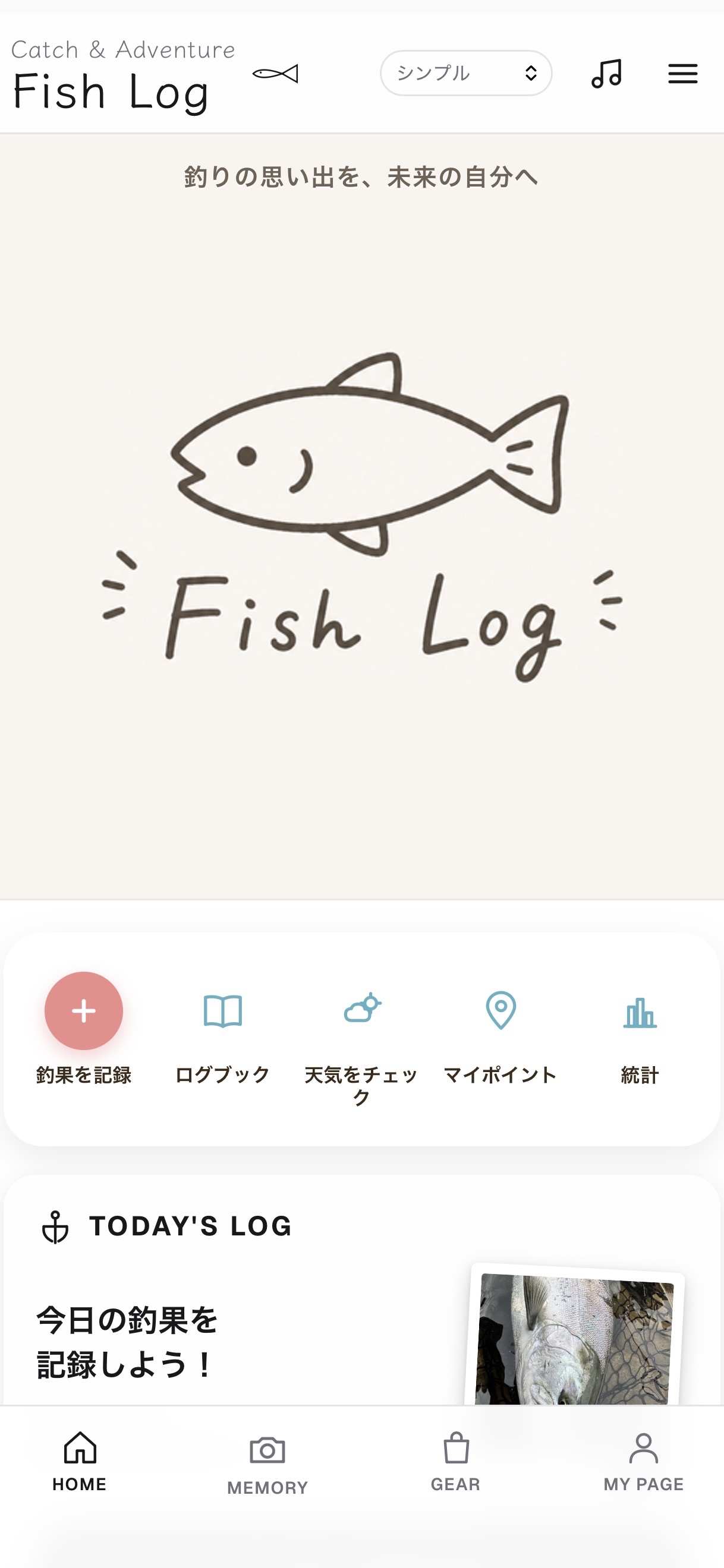 fishlogホーム