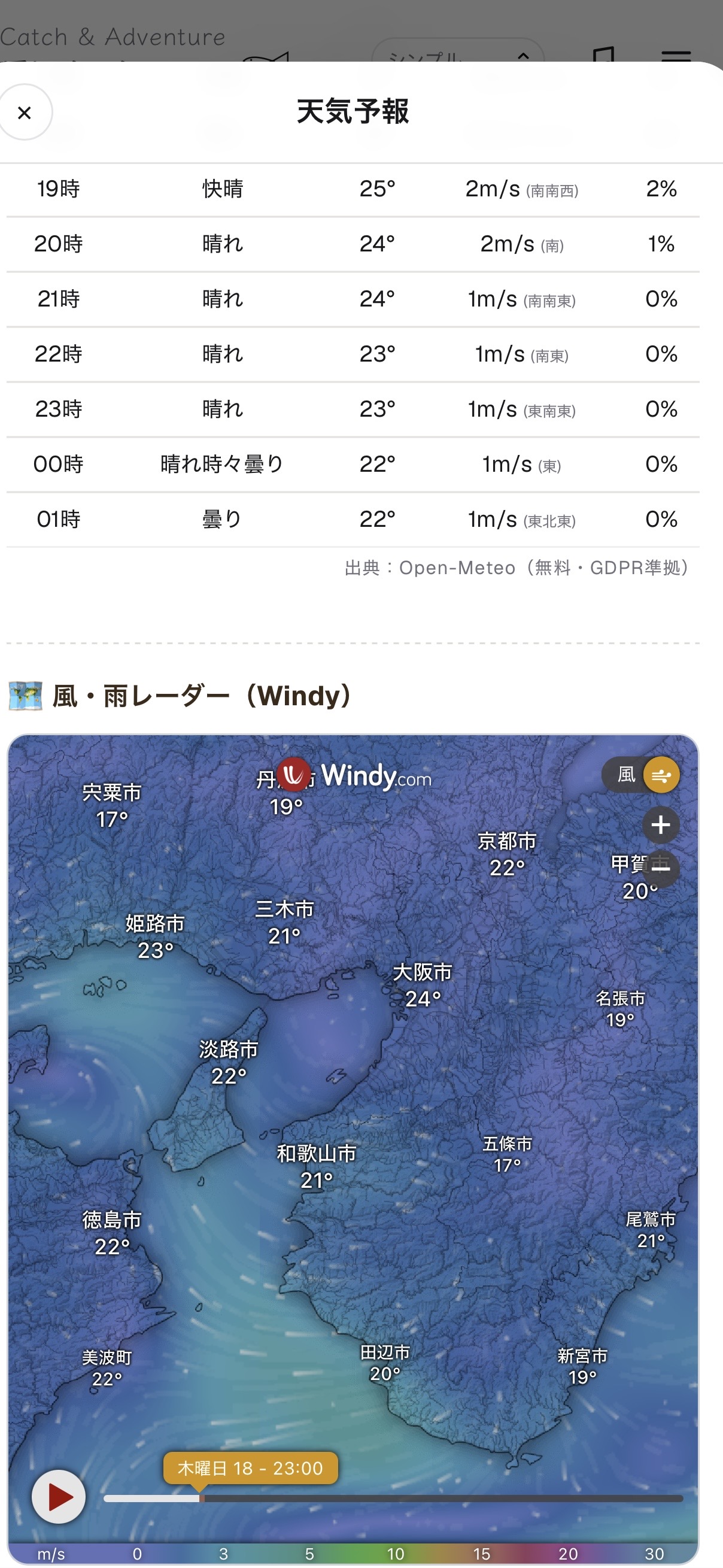 天気予報